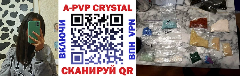 Alpha PVP СК КРИС Купить Череповец