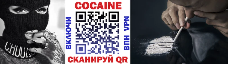 Купить  Череповец  Кокаин Fish Scale 