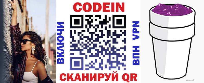 Купить где  Череповец  Кодеин напиток Lean (лин) 