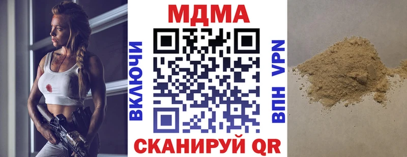 MDMA кристаллы  Купить  Череповец 