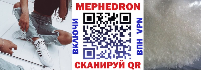МЯУ-МЯУ mephedrone  Купить где  Череповец 