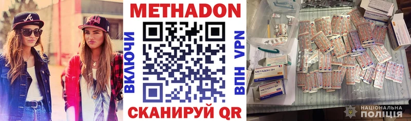 Купить где  Череповец  МЕТАДОН кристалл 